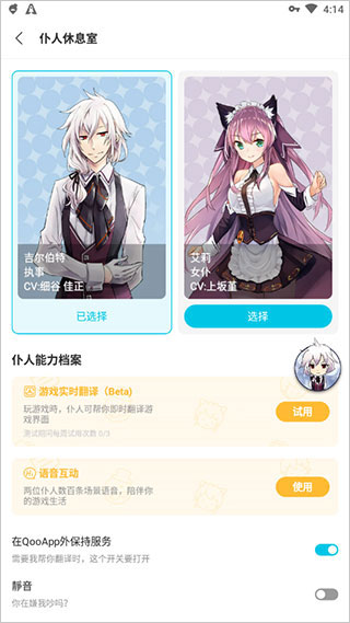 qooapp 官网下载中文版(图5)