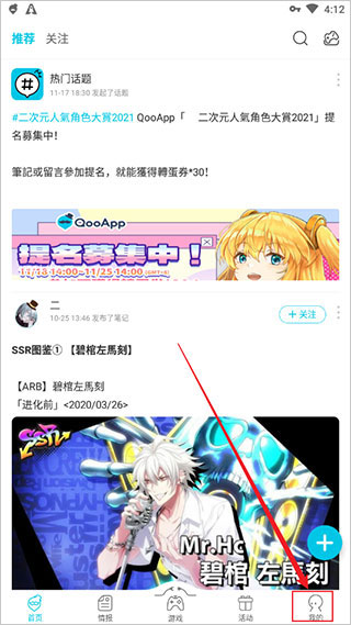 qooapp 官网下载中文版(图2)