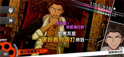 
超级弹丸论破2 安卓汉化版