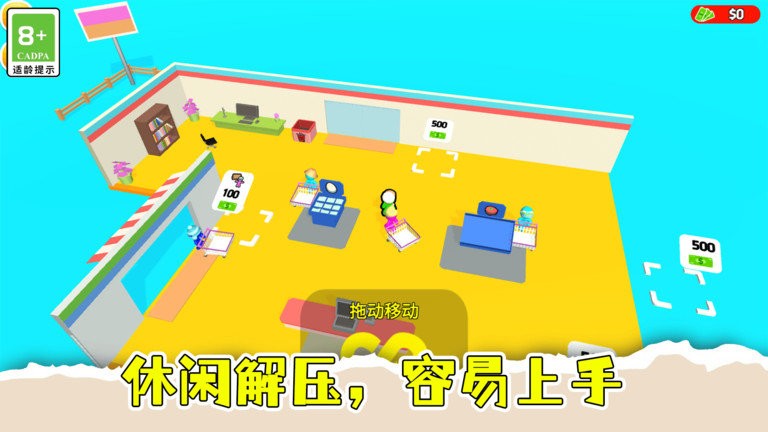 
盘个小店当老板