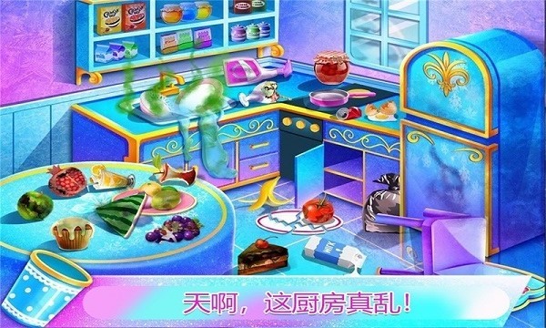 
公主房间打扫装饰