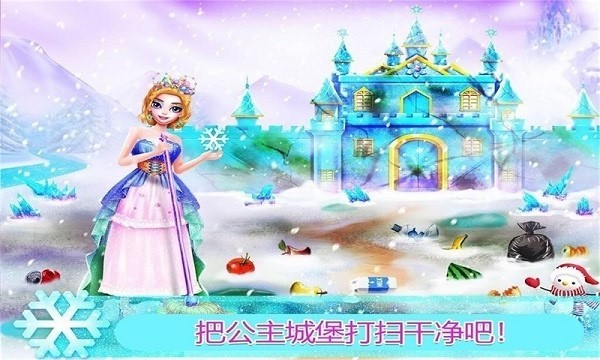 
公主房间打扫装饰