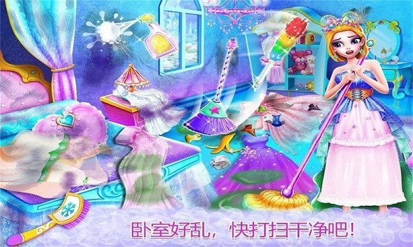 
公主房间打扫装饰