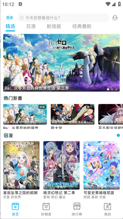 Lanerc追番 2025官方正版(图6)