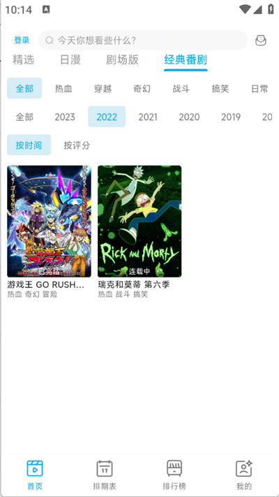 Lanerc追番 2025官方正版(图7)