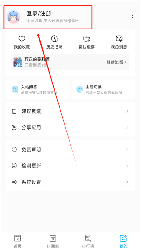 Lanerc追番 2025官方正版(图2)