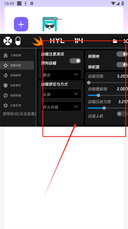 火焰鸟直装 6.0官网版(图5)