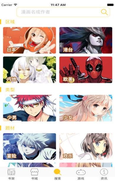 
奇漫屋 app下载正版最新版本