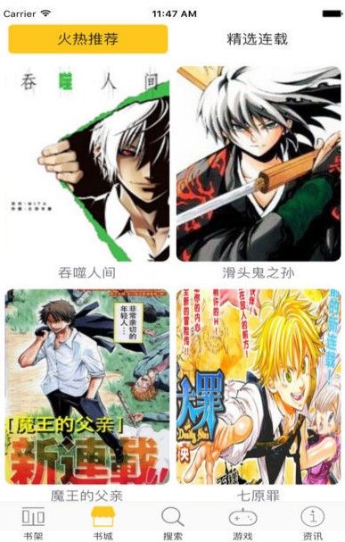 
奇漫屋 app下载正版最新版本