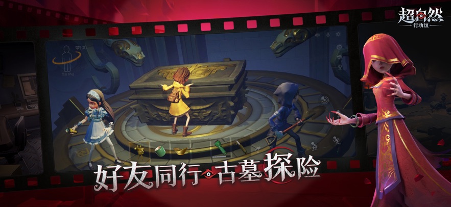 
超自然行动组 游戏官网版