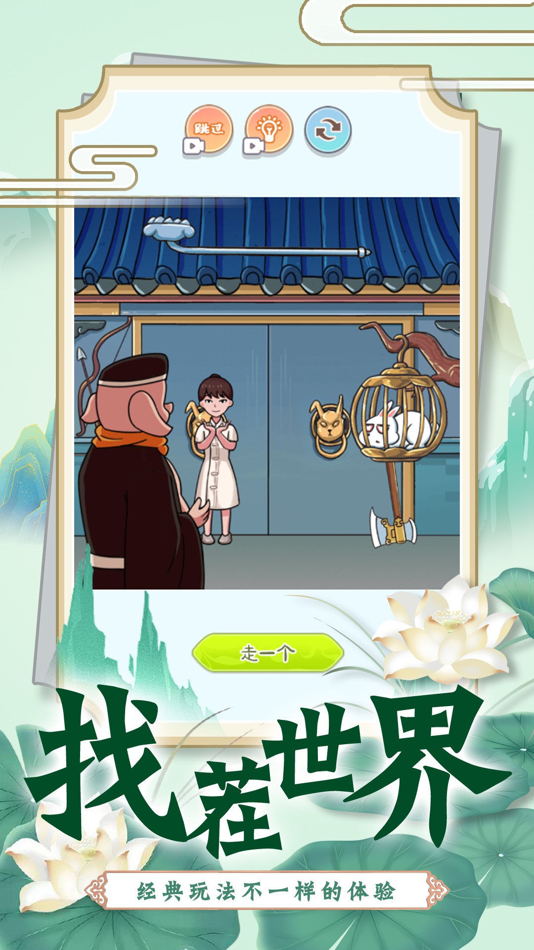 
找茬脑洞的世界