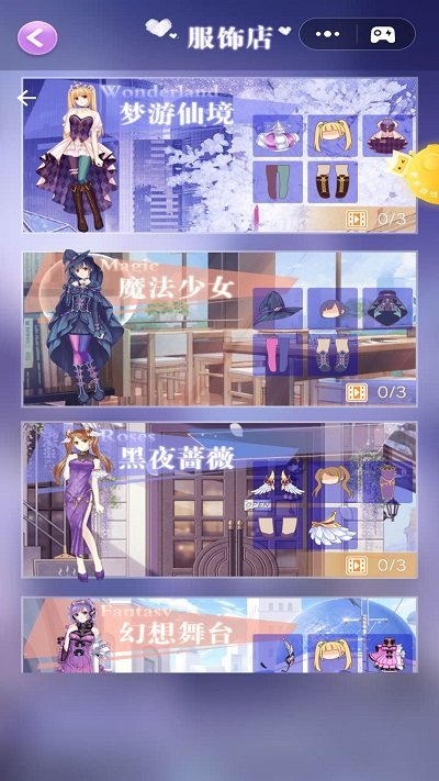 
冰雪公主的衣橱