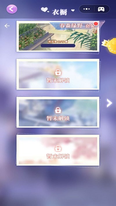 
冰雪公主的衣橱