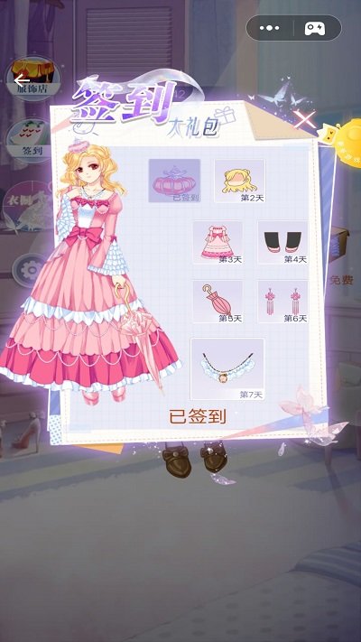 
冰雪公主的衣橱