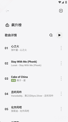 
岸听音乐 app最新版