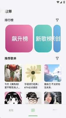 
岸听音乐 app最新版