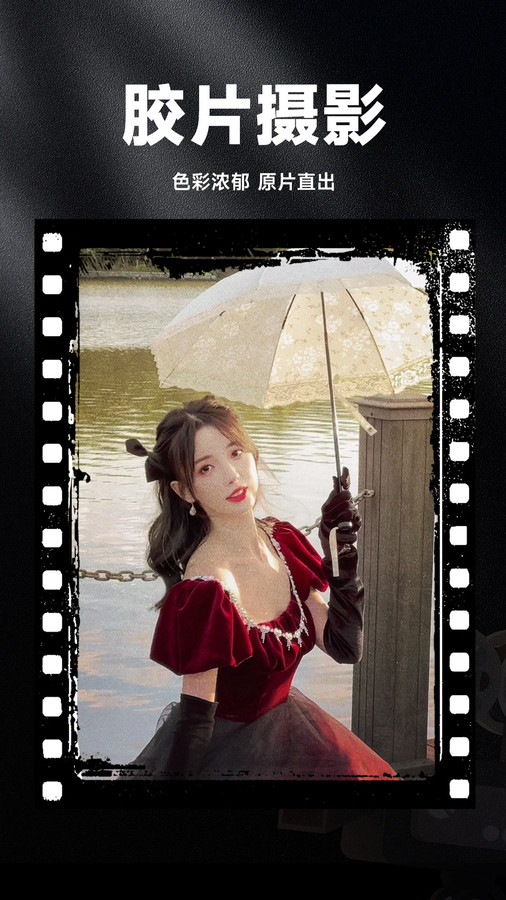 
dazz复古胶片相机 免费版