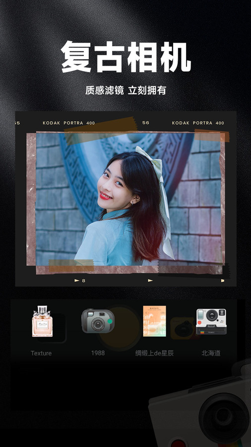 
dazz复古胶片相机 免费版