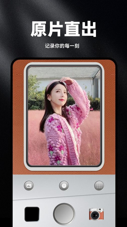 
dazz复古胶片相机 免费版