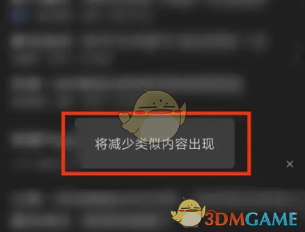 《腾讯新闻》屏蔽内容方法(图4)
