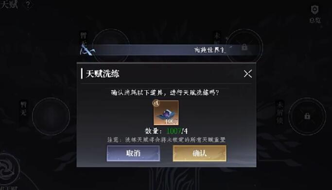 《大奉打更人》天赋获取攻略(图5)