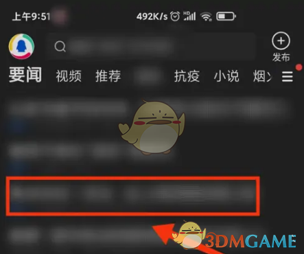 《腾讯新闻》评论区返回正文方法(图2)