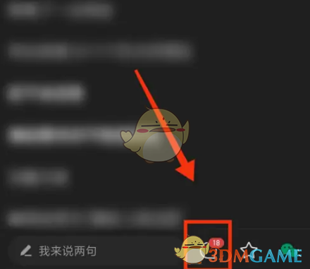 《腾讯新闻》评论区返回正文方法(图3)