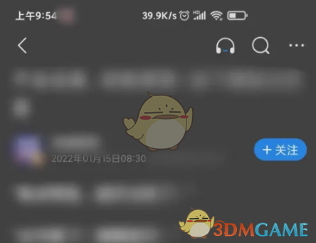 《腾讯新闻》评论区返回正文方法(图5)