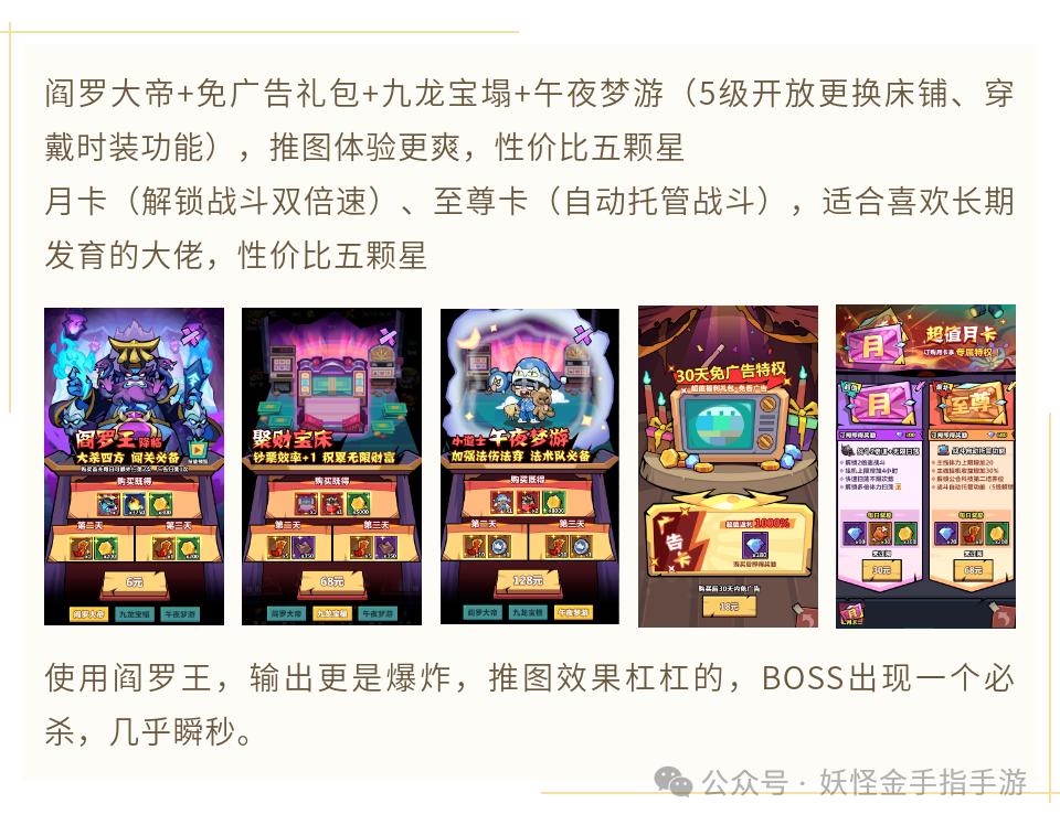 妖怪金手指新手入门攻略