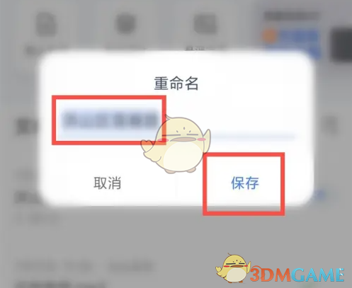 《讯飞听见》修改文件名方法(图4)