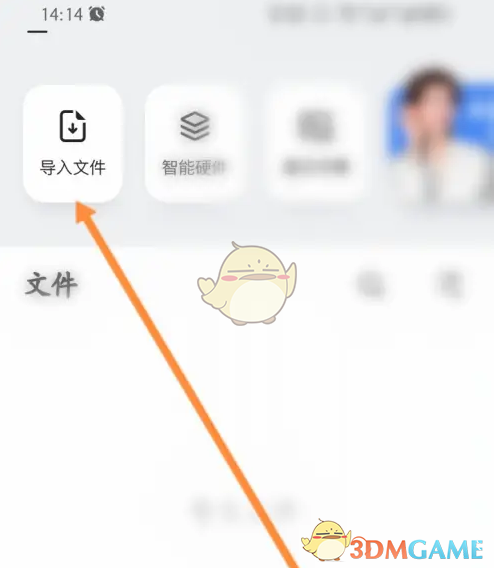 《讯飞听见》导入本地文件教程(图2)
