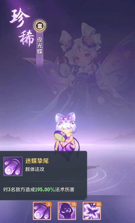 《灵兽大冒险》幽梦芳灵介绍(图4)