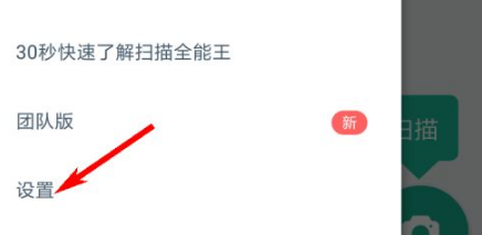 扫描全能王内存清理方法(图4)