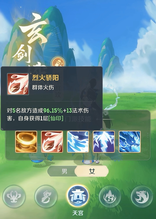 《灵兽大冒险》天宫玩法介绍(图3)