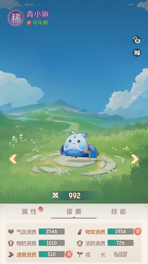 《灵兽大冒险》新手玩法介绍(图3)