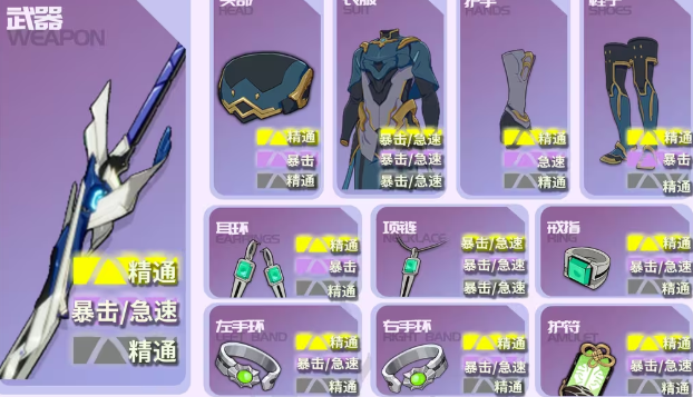 《星痕共鸣》雷影剑士天赋树搭配攻略(图5)