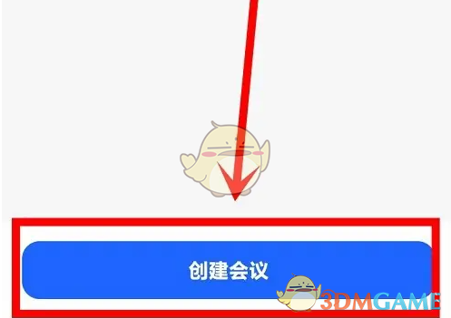 《讯飞听见》创建会议方法(图6)