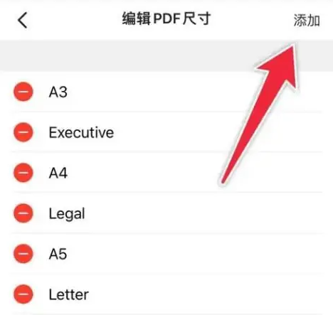 扫描全能王pdf尺寸设置(图4)