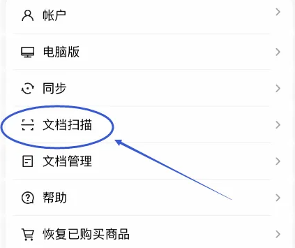 扫描全能王增强锐化调整教程(图3) 扫描全能王增强锐化调整教程(图3)