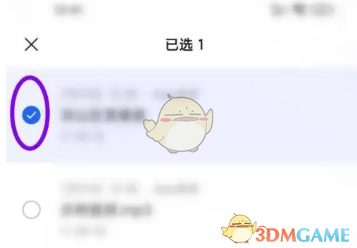 《讯飞听见》删除文件方法(图3) 《讯飞听见》删除文件方法(图3)