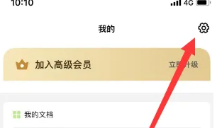 扫描全能王文档扫描质量大小设置(图2) 扫描全能王文档扫描质量大小设置(图2)