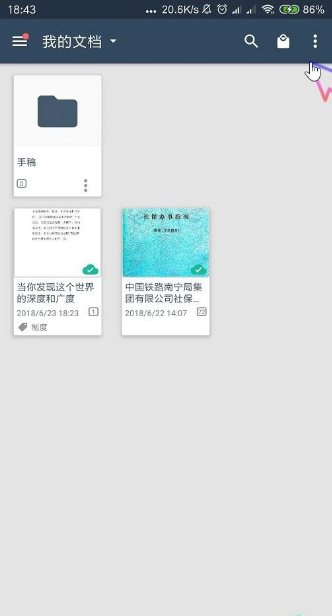 全能扫描王文件重命名操作(图2) 全能扫描王文件重命名操作(图2)