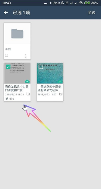 全能扫描王文件重命名操作(图4) 全能扫描王文件重命名操作(图4)