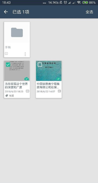 全能扫描王文件重命名操作(图5) 全能扫描王文件重命名操作(图5)