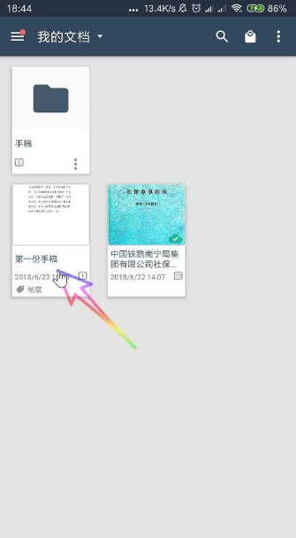 全能扫描王文件重命名操作(图8) 全能扫描王文件重命名操作(图8)