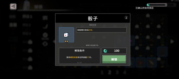 《疾风骑士》英雄的骰子获取攻略(图3) 《疾风骑士》英雄的骰子获取攻略(图3)