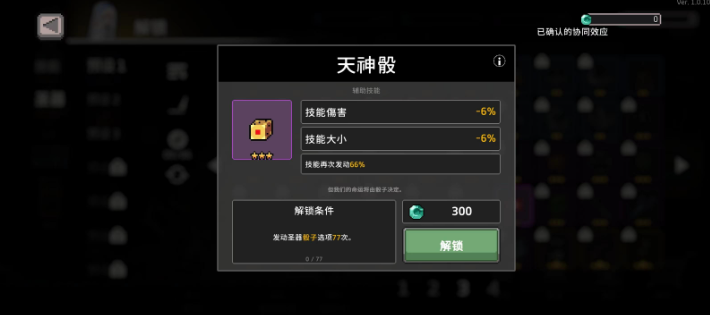 《疾风骑士》英雄的骰子获取攻略(图4) 《疾风骑士》英雄的骰子获取攻略(图4)