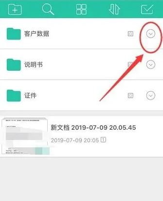 扫描全能王开启Siri捷径教程(图2) 扫描全能王开启Siri捷径教程(图2)