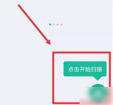 扫描全能王电子版照片操作(图2)