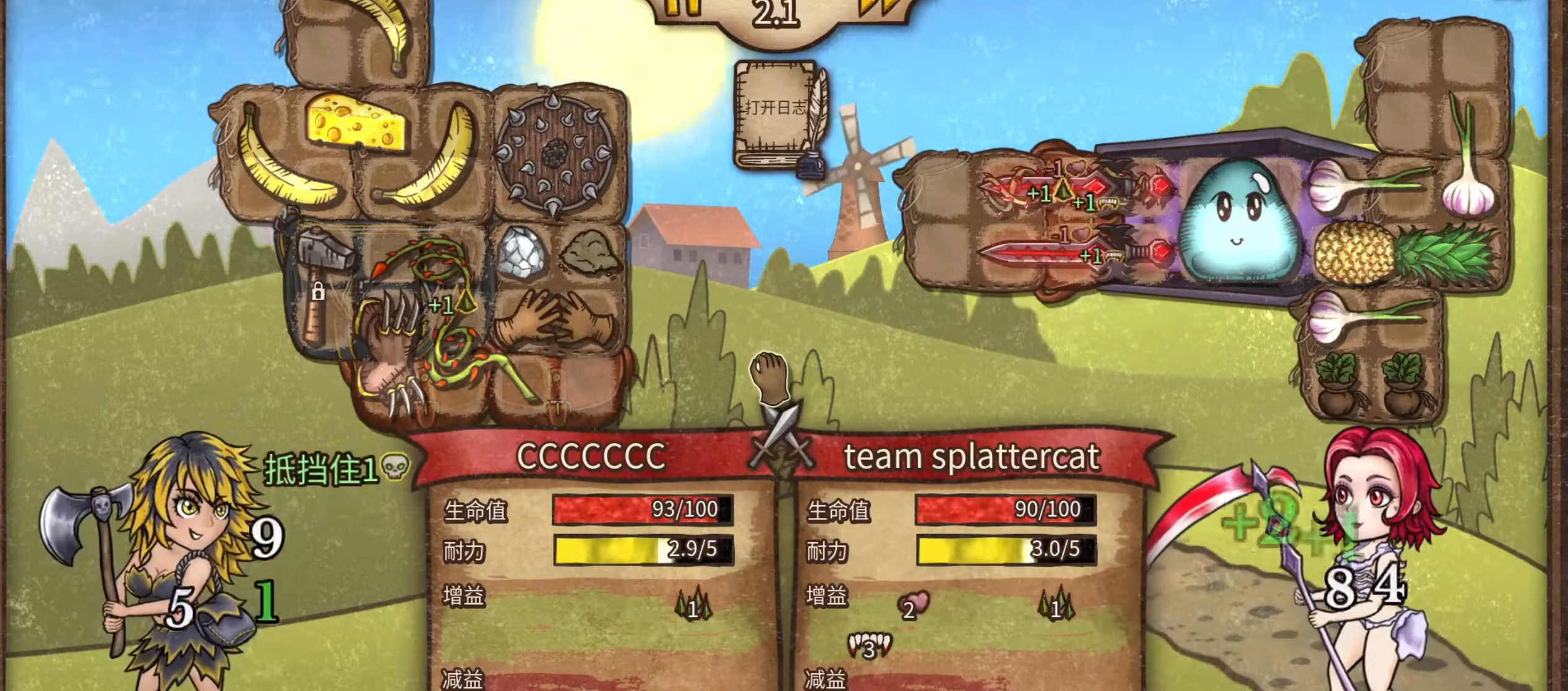 《背包乱斗》荆棘之鞭介绍(图5)